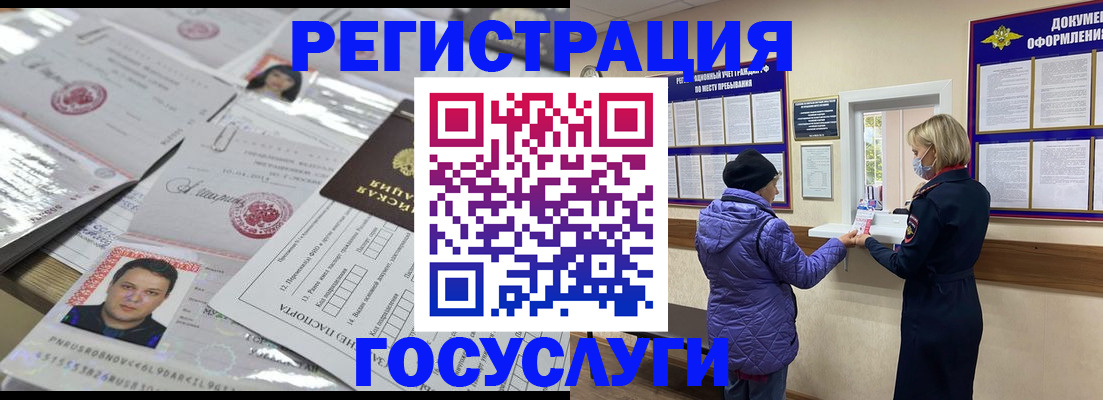 временная регистрация в квартире в Избербаше