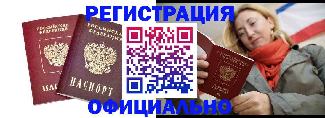 временная регистрация в квартире в Избербаше