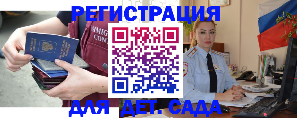 временная регистрация для всех в Избербаше